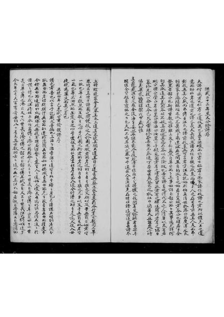 安徽江氏族谱-江氏宗谱 _ [6卷_首末各1卷].pdf电子版插图5