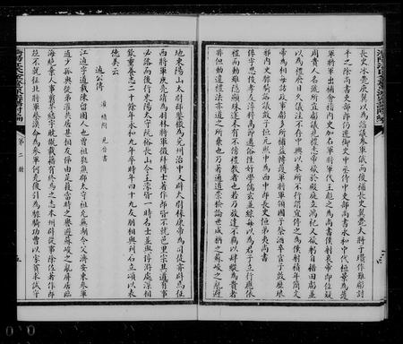 安徽江氏族谱-金鳌江氏宗谱.pdf电子版插图5