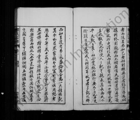 安徽黎氏族谱-广阳黎氏家乘 [8卷].pdf电子版插图5