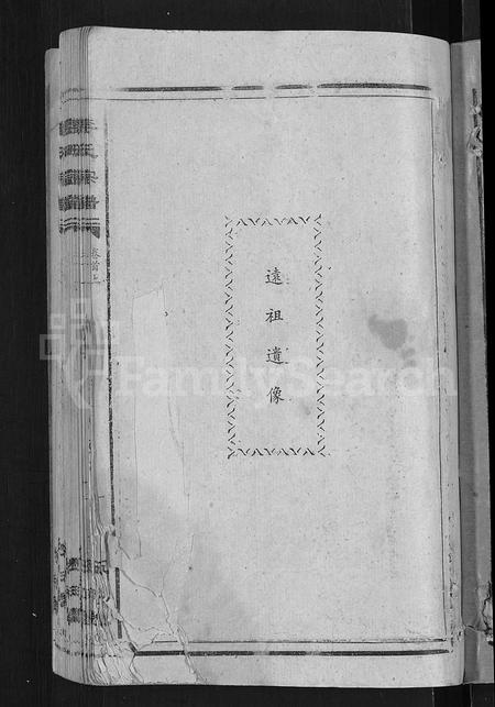 安徽李氏族谱-宿松李氏宗谱 [各支分卷,首2卷].pdf电子版插图5