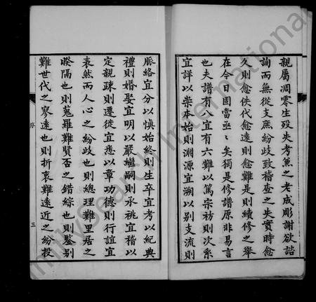 安徽李氏族谱-李氏宗谱  [14卷, 首末各1卷].pdf电子版插图5
