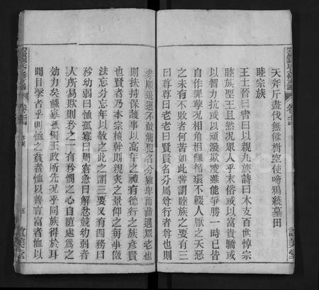 安徽刘氏族谱-碧虚刘氏七修支谱 [77卷,首2卷,末1卷].pdf电子版插图5