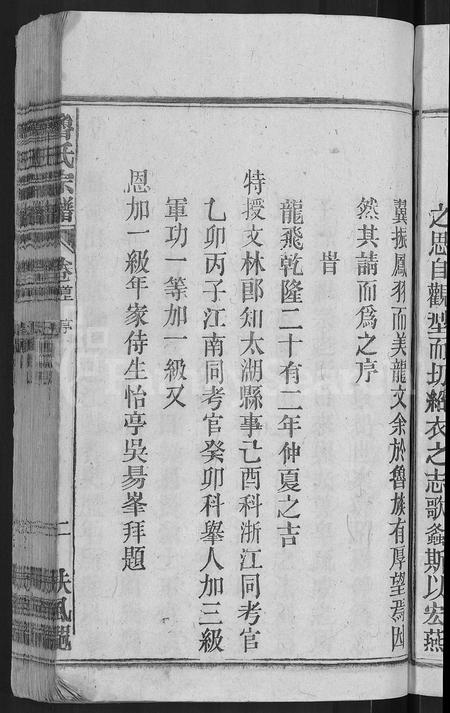 安徽鲁氏族谱-鲁氏宗谱 [13卷,首2卷].pdf电子版插图5
