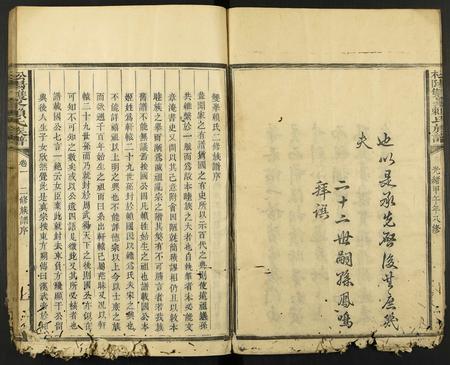 福建赖氏族谱-松阳双峯赖氏族谱.pdf电子版插图5