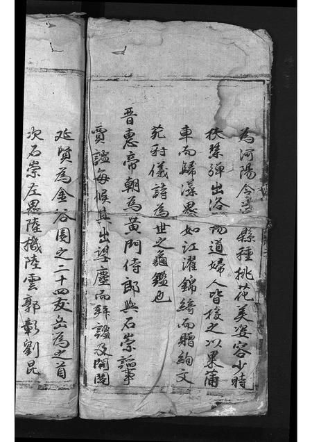 安徽潘氏族谱-少师潘敏公家谱 [残卷].pdf电子版插图5