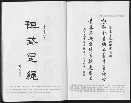 安徽钱氏族谱-吴越钱氏宗谱 [20卷].pdf电子版插图5