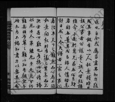 安徽钱氏族谱-钱氏菱溪族谱 _ [26卷].pdf电子版插图5