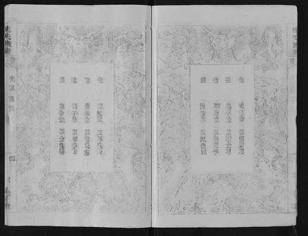 安徽沈氏族谱-沈氏族谱[13卷首1卷].pdf电子版插图5