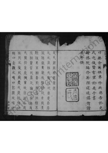 安徽史氏族谱-金泽史氏家谱 [4卷].pdf电子版插图5