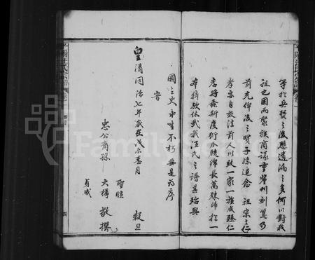 安徽汪氏族谱-平阳家乘 [8卷].pdf电子版插图5