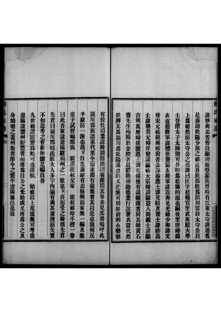 福建赖氏族谱-赖氏家谱.pdf电子版插图5