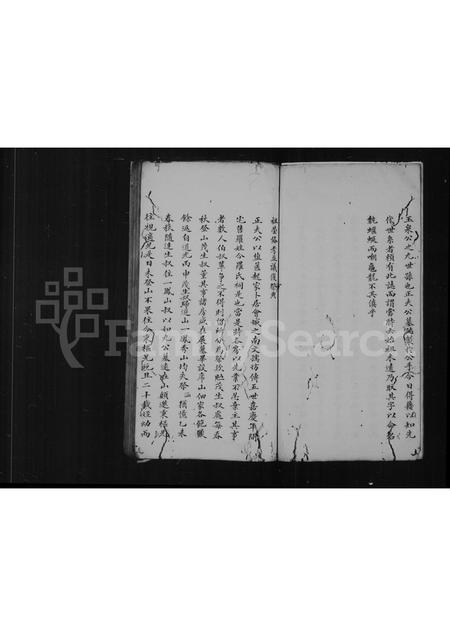 福建陈氏族谱-陈氏叶谱.pdf电子版插图5 福建陈氏族谱-陈氏叶谱.pdf电子版插图5