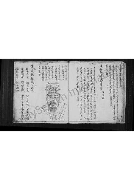 安徽黄氏族谱-新安休邑由潭黄氏支谱.pdf电子版插图5