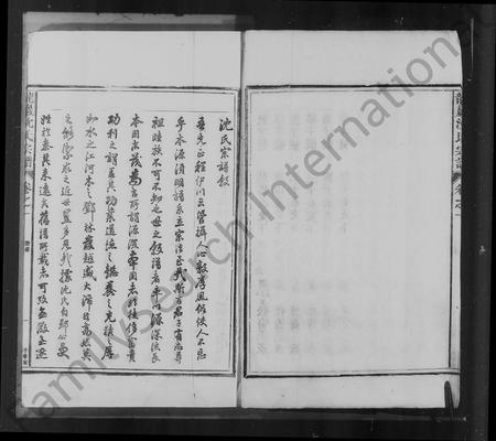 安徽沈氏族谱-龙岩沈氏宗谱 [11卷].pdf电子版插图5