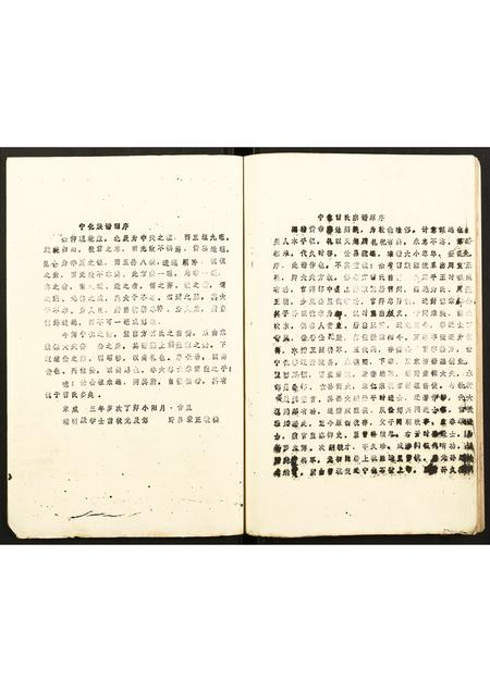 福建雷氏族谱-雷氏宗谱.pdf电子版插图5