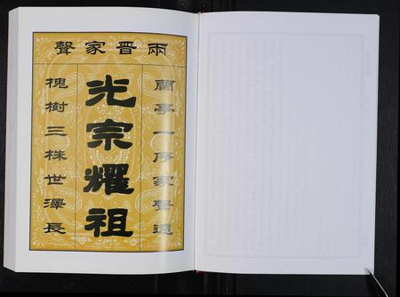 安徽王氏族谱-龙口王氏族谱 [2卷,首1卷].pdf电子版插图5