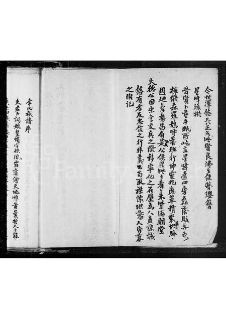 福建李氏族谱-南涌李氏族谱.pdf电子版插图5 福建李氏族谱-南涌李氏族谱.pdf电子版插图5