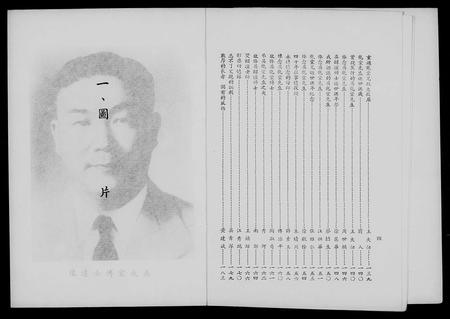 安徽未知族谱-吴兆棠博士纪念集.pdf电子版插图5