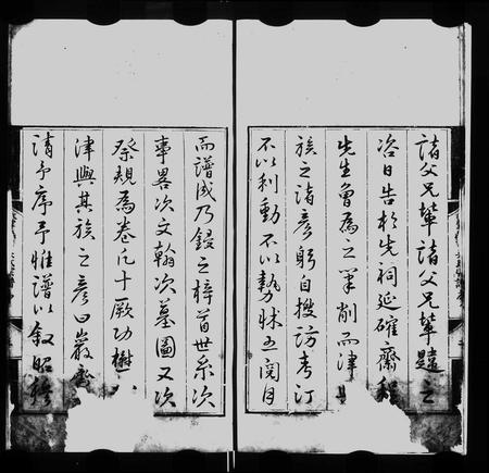 安徽吴氏族谱-休宁县市吴氏本宗谱 [10卷].pdf电子版插图5
