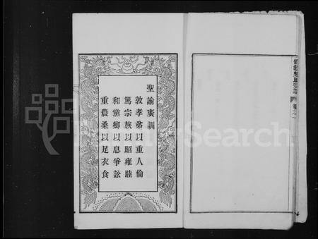 安徽吴氏族谱-仙源吴氏宗谱 [8卷].pdf电子版插图5