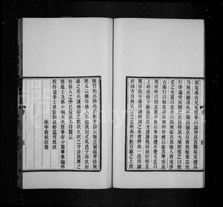 安徽吴氏族谱-横冈吴氏会通宗谱.pdf电子版插图5 安徽吴氏族谱-横冈吴氏会通宗谱.pdf电子版插图5