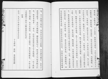 安徽徐氏族谱-徐氏宗谱.pdf电子版插图5