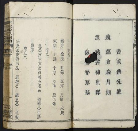 安徽徐氏族谱-重修徐氏宗谱.pdf电子版插图5