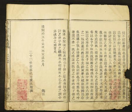 江西徐氏族谱-徐氏重修族谱.pdf电子版插图5