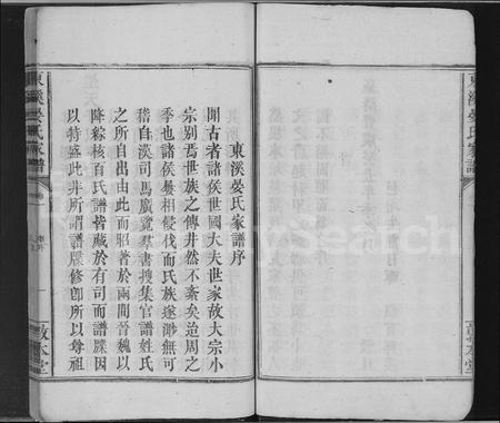 江西晏氏族谱-东溪晏氏家谱 [存卷1].pdf电子版插图5