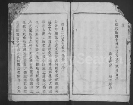 江西杨氏族谱-杨氏续修宗谱 [不分卷].pdf电子版插图5