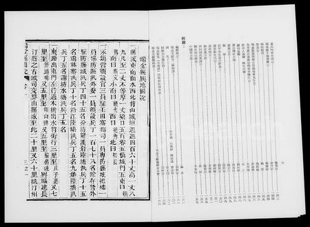 江西杨氏族谱-瑞金文献.pdf电子版插图5