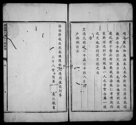 江西杨氏族谱-兴国县北杨氏八修族谱 [不分卷].pdf电子版插图5