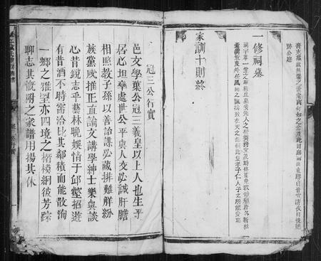 江西叶氏族谱-桃江叶氏重修族谱.pdf电子版插图5