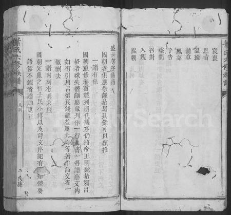 江西叶氏族谱-叶氏六修族谱 [14卷].pdf电子版插图5