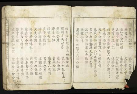 江西叶氏族谱-叶氏寿和堂四修族谱.pdf电子版插图5