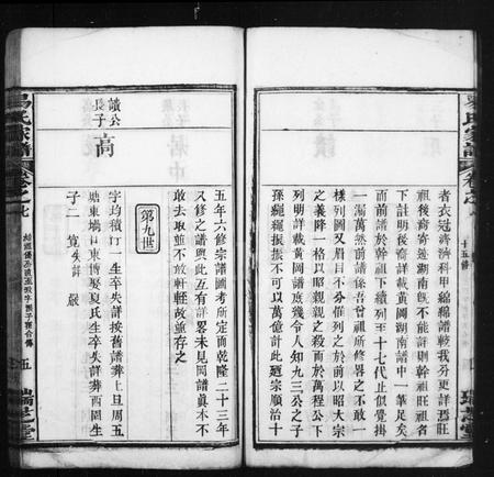 江西易氏族谱-易氏宗谱 [残卷].pdf电子版插图5