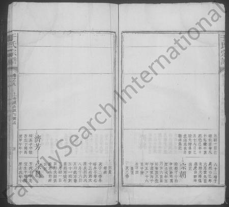江西于氏族谱-于氏宗谱 [残卷].pdf电子版插图5