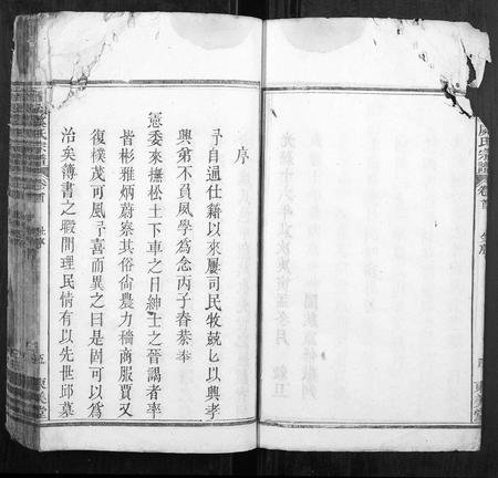 安徽虞氏族谱-宿松虞氏宗谱.pdf电子版插图5