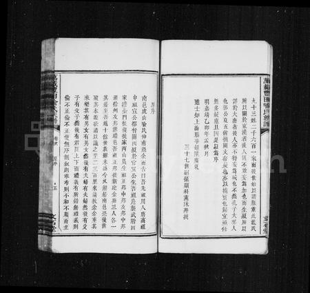 江西喻氏族谱-万载丰田喻氏族谱 [残卷].pdf电子版插图5