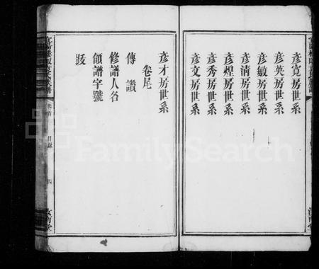 江西袁氏族谱-宜阳楼陬袁氏族谱 [2卷,首尾各1卷].pdf电子版插图5