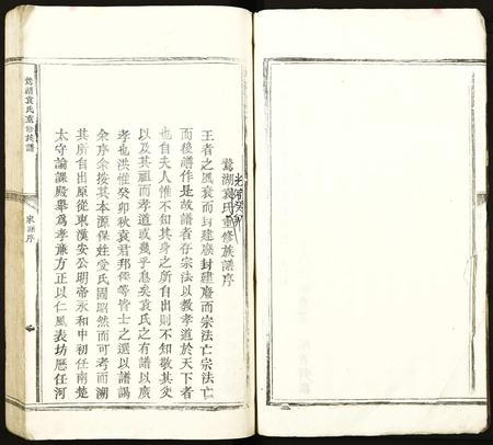 江西袁氏族谱-鹜湖袁氏重修宗谱.pdf电子版插图5