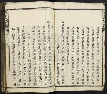 安徽章氏族谱-章氏宗谱.pdf电子版插图5