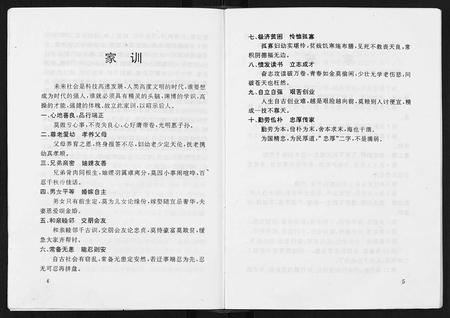 安徽张氏族谱-张氏宗谱.pdf电子版插图5
