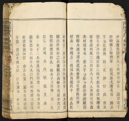 福建李氏族谱-潭溪李氏丁册祠记.pdf电子版插图5 福建李氏族谱-潭溪李氏丁册祠记.pdf电子版插图5