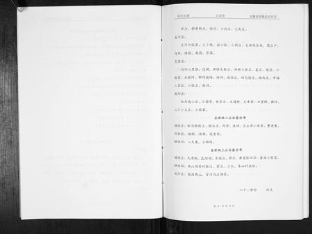 安徽张氏族谱-张氏宗谱[不分卷].pdf电子版插图5
