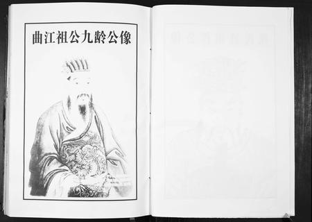 江西张氏族谱-中华张氏新淦首修县谱.pdf电子版插图5