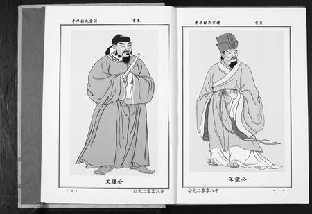 江西张氏族谱-中华张氏族谱.pdf电子版插图5