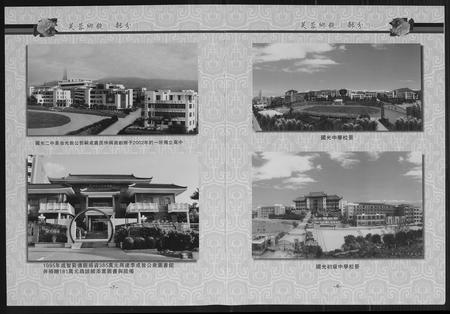 福建李氏族谱-芙蓉李氏族谱.pdf电子版插图5