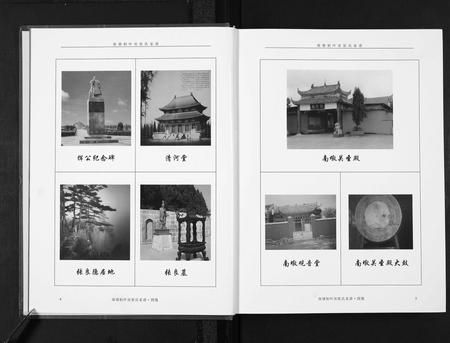 江西张氏族谱-南墩柏业房张氏家谱.pdf电子版插图5