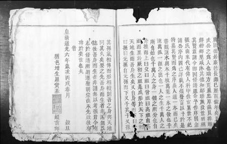 江西张氏族谱-南安四邑张续修族谱[不分卷].pdf电子版插图5